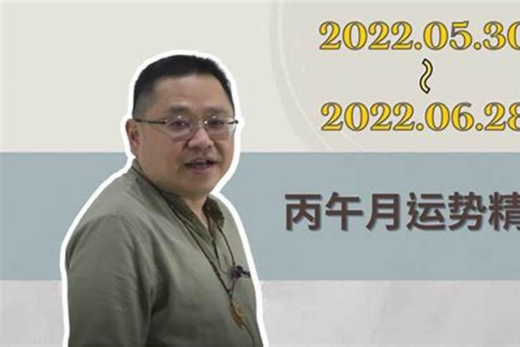 2022年丙午人的运势