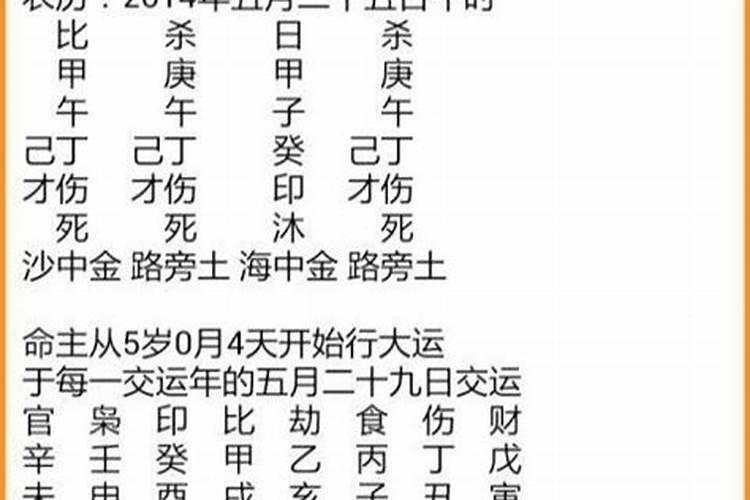 批八字看健康看什么