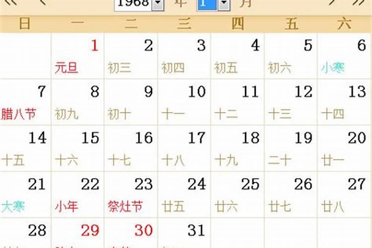 1968年9月26日什么星座