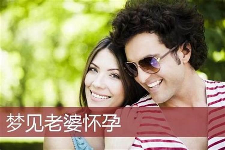 做梦梦见和老公离婚后又复婚了什么意思