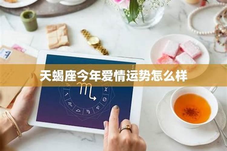 处女座今年爱情运势2020