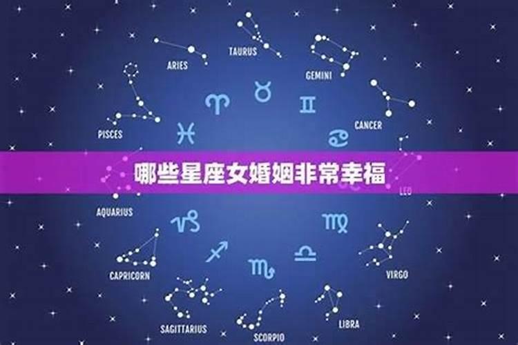 合婚星座准还是合婚准