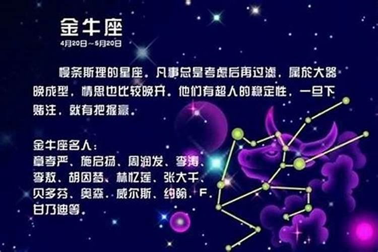 金牛座是哪个星座的贵人