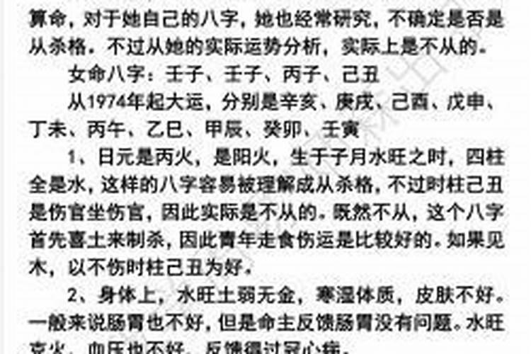 梦到大蟒蛇吃我什么意思