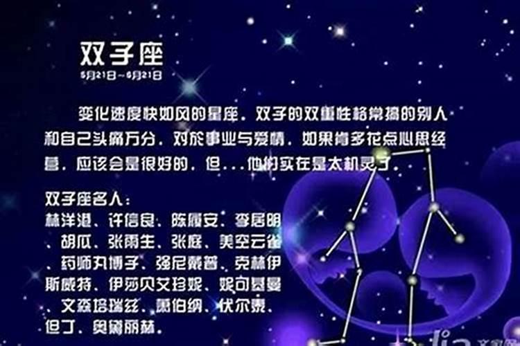 射手座女和双子星座男配吗