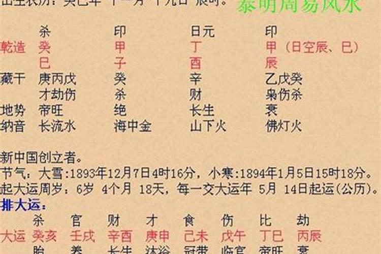 批八字给的钱叫什么