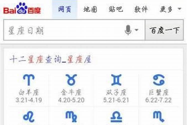 五月6日是什么星座