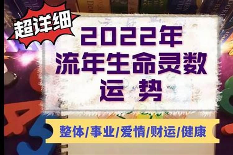 2022年犯太岁的生肖是4个还是5个呢怎么算