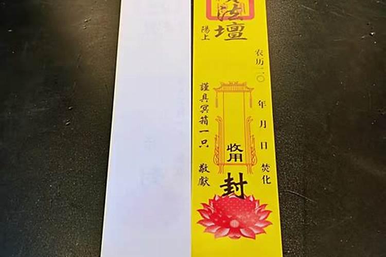 中元节祭祀钱