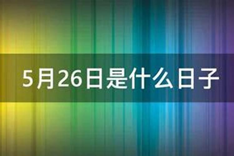 2022犯太岁几个生肖