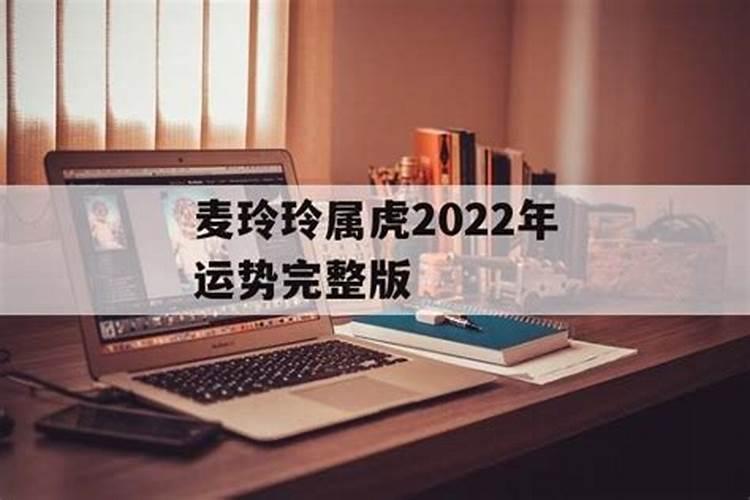 2022年是属虎运势