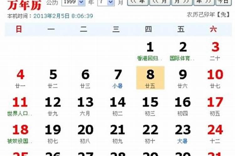 7月8号是什么星座女