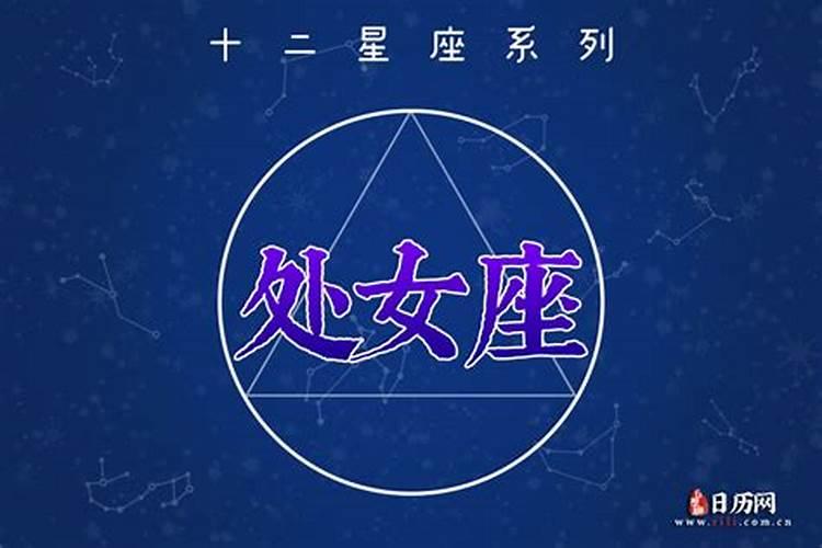 处女座今月运势幸运数字