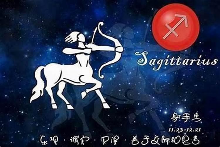 魔蝎男跟射手女的星座