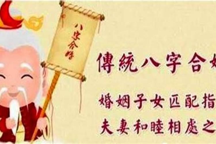 命硬的八字如何选择婚姻