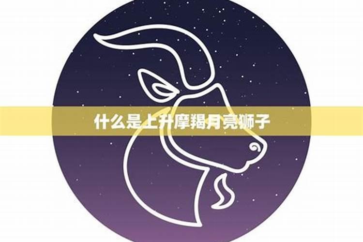 狮子上升是什么星座表