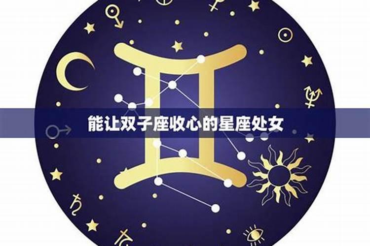 唯一宠天秤座的星座