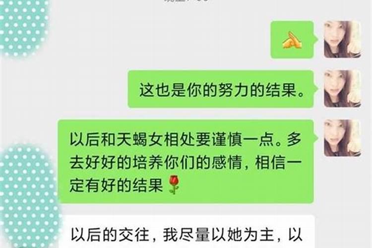 天蝎女分手怎么挽回理都不理我