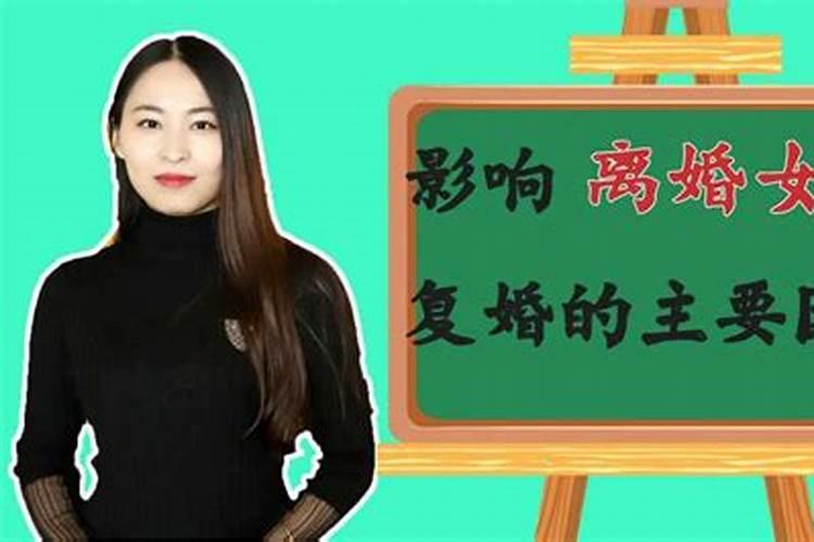 白羊女离婚后会复婚吗