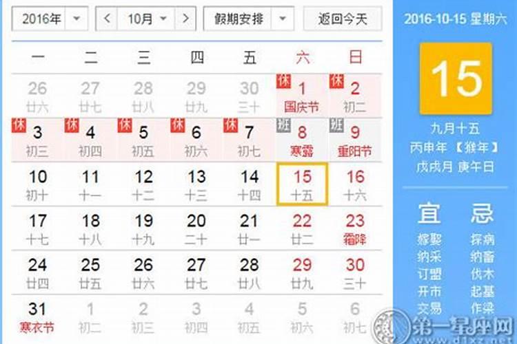 怎样查自己是什么星座10月15日