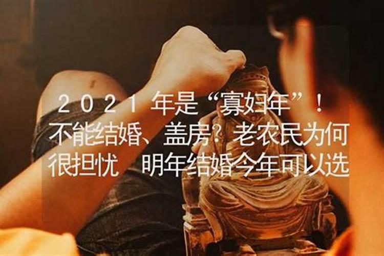 算命算了今年不能结婚怎么办