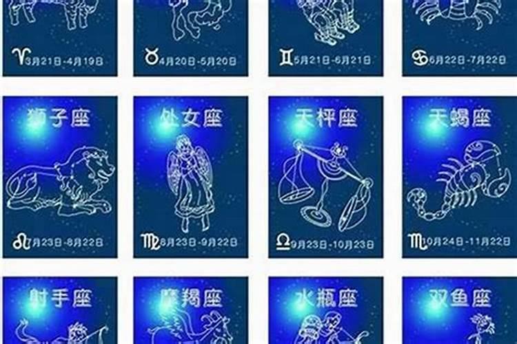 阴历的9月29日是什么星座