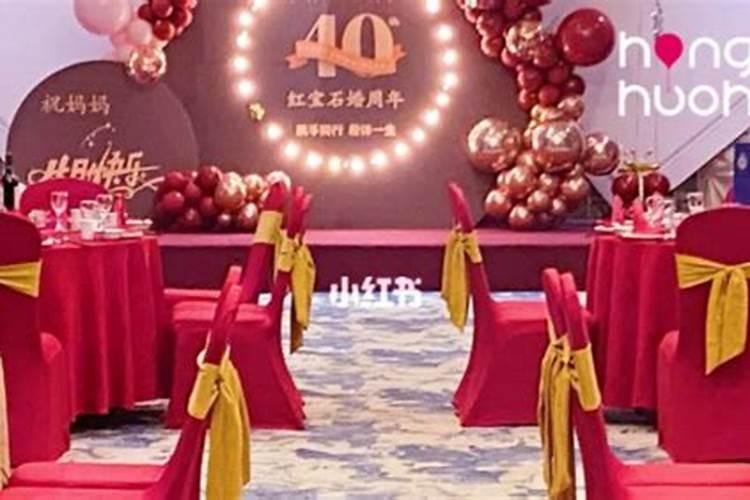 40年的婚姻是什么婚姻