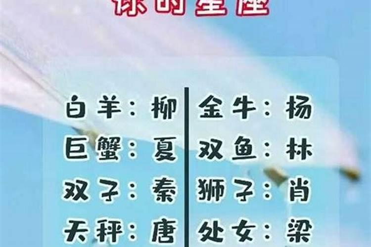 十二星座专属名字