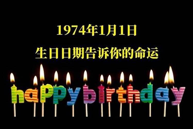 1976年1月16日出生的命运