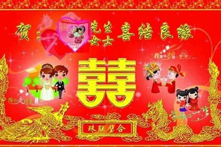 结婚登记良辰吉日