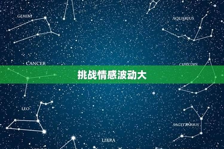 双子运势今日运势星座