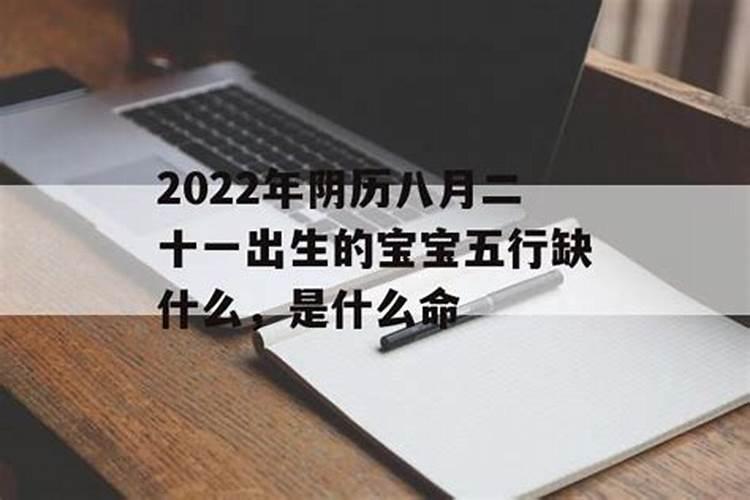 2022年出生的宝宝五行缺什么,起什么名字