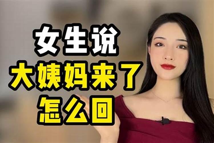 女人说我桃花运来了怎么办