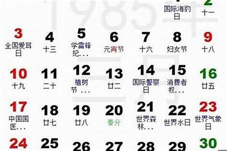 农历10月4日是什么星座的