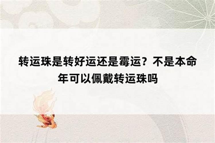 属相不合八字不合的人终究不合适