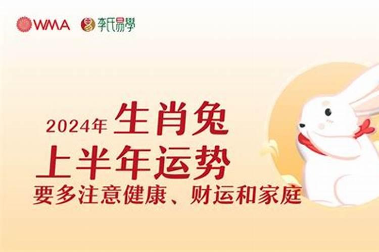 2024犯太岁怎么算出来的