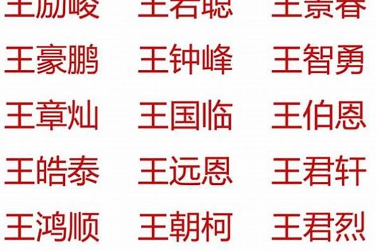 王姓宝宝名字大全2022属虎