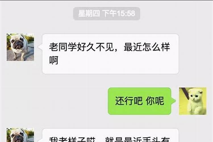 算命说的转运是什么意思