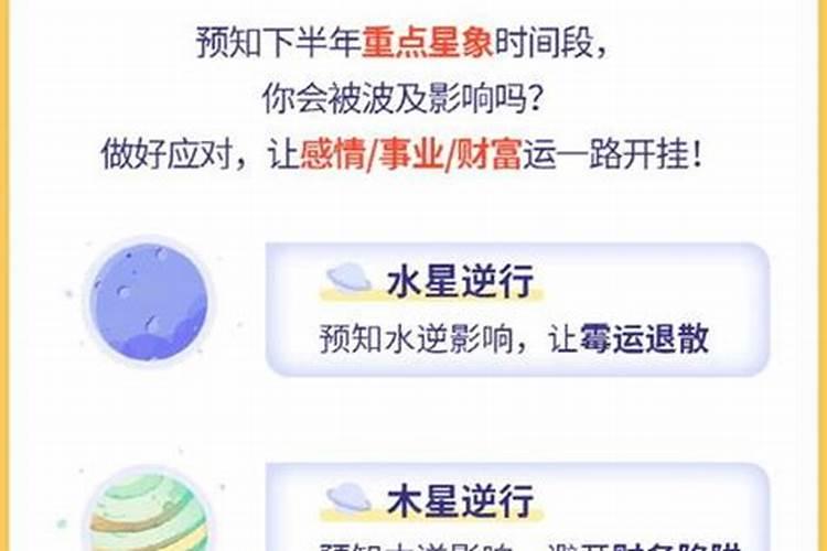 星座运势2020年每日运程