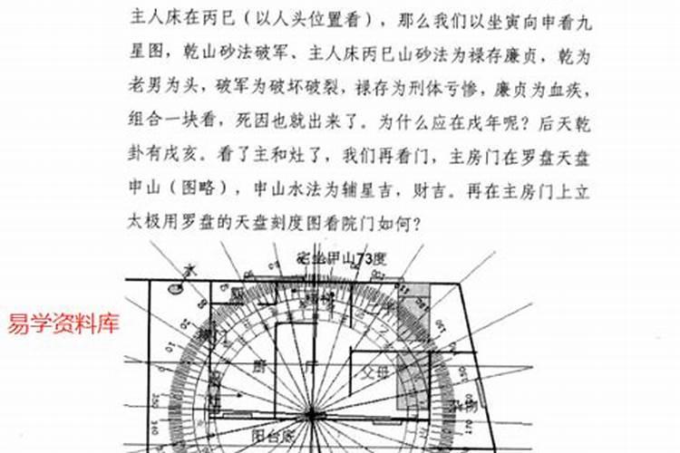 天星风水阳宅内局如何看