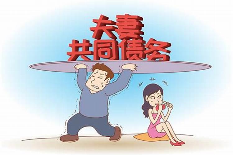 民法典规定夫妻在婚姻关系存续