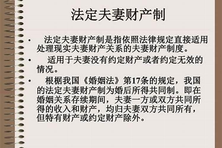 民法典规定夫妻在婚姻关系存在问题吗