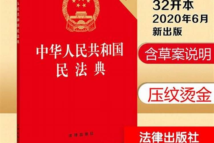 依据中华人民共和国民法典规定夫妻一方在婚姻关系存在