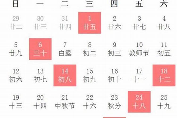 属猪人2021年6月入宅吉日