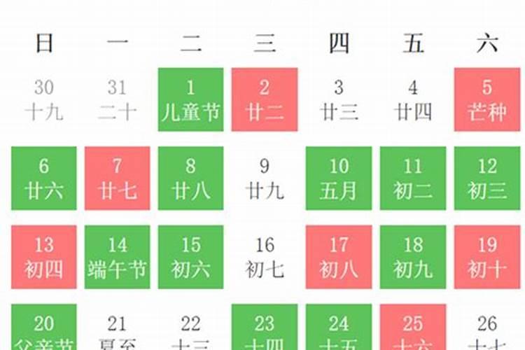 属相猪2021年6月份搬家吉日