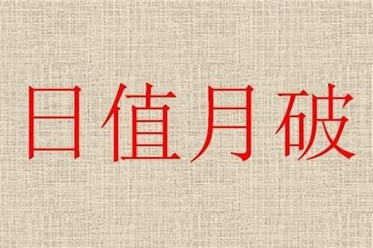 为何相爱的人八字合不合