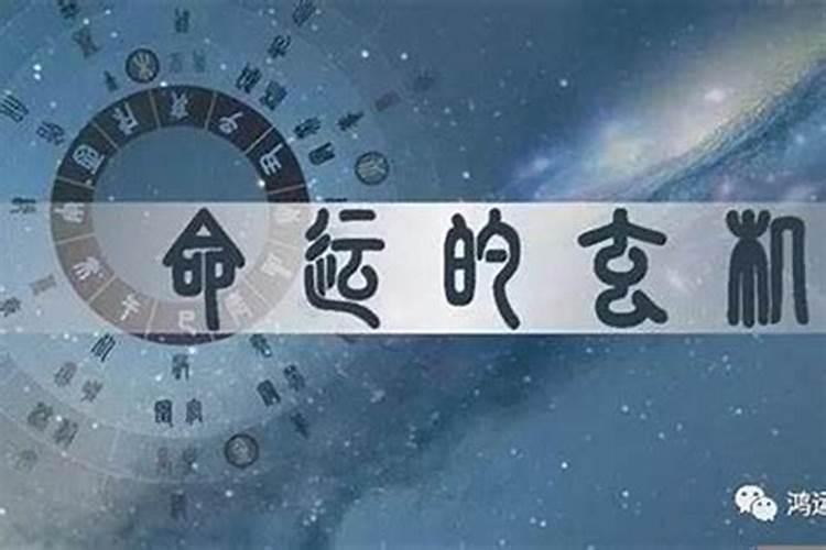 八字命理神煞断命秘诀