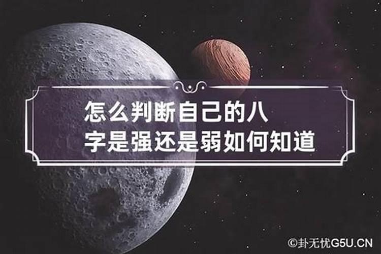 如何了解自己的八字