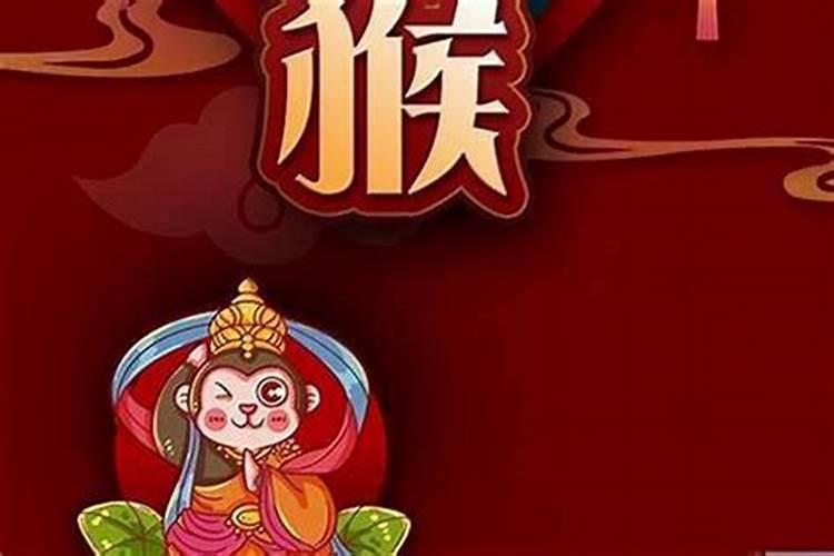 2021属猴今年犯太岁吗