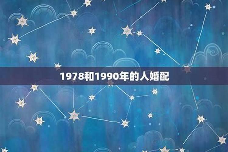 1990年属马和1991年属羊的婚姻好吗